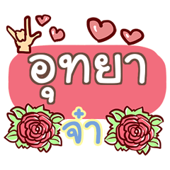 UTYA what's up
