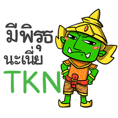 TKN phoo-pha e