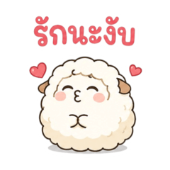 Chubby chub sheep