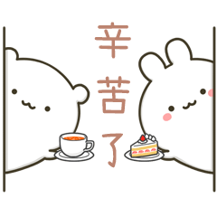 療癒熊＆兔子：問候