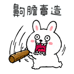 QQQQQQQQQQQQQugly rabbit1