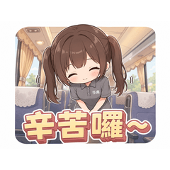 小護士公車日常 Vol.5