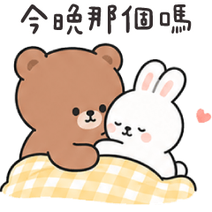 Bear and Rabbit2-couple life