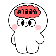 บิ๊ก แบ๋ว ❤️ น่ารัก