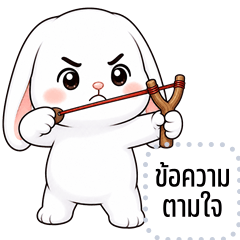 Message Stickers: Floppy Bunny