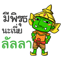 LUAALA phoo-pha