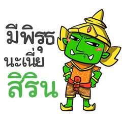 SURIN2 phoo-pha