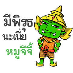 MOOJIJI phoo-pha