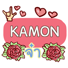 KAMON what's up e