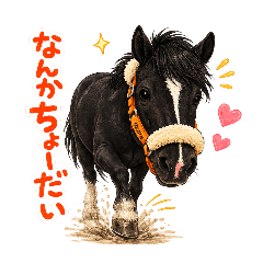 Moana the horse