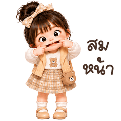น้องชาเย็น บิ้กๆ <3