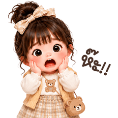 น้องชาเย็น <3