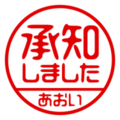 [AOI] Business / Name Sticker2