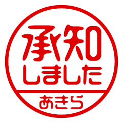 [AKIRA] Business / Name Sticker