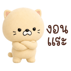 Cream Bear Mischief