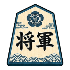 戰國軍人將棋：戰國篇B
