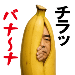 Banana sticker.