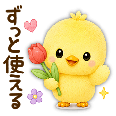 Cute Chick for Everyday Use