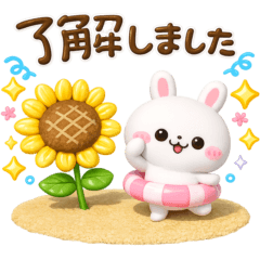 うさぎのほいっぷ♡ぷっくり夏