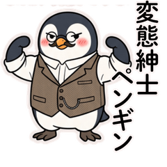 Gentleman Penguin: Adult Relations