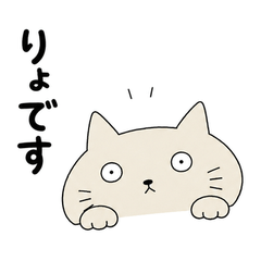 Cat Ack Reply Stickers