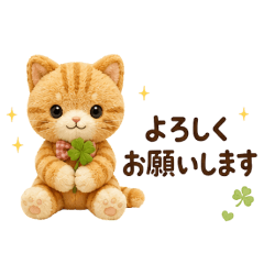 Cat Plush-Style LINE Stickers