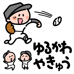 YURUKAWA Baseball Stickers
