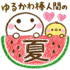 stickman summer RAKUGAKI