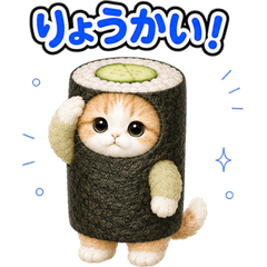 飛び出す♪きぐるみ猫 (寿司)