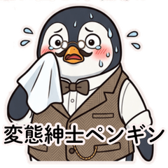 Gentleman Penguin: Critical Panic