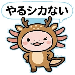 Punny Axolotl: Daily Chat Stickers