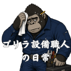 Gorilla Plumber's Daily Life