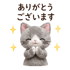 Gray Plush Cat LINE Stickers