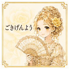 薔薇醬的優雅日常問候