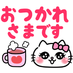 デカ文字・姫猫