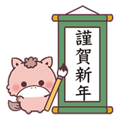 [Moving!] Mokouma Calligraphy