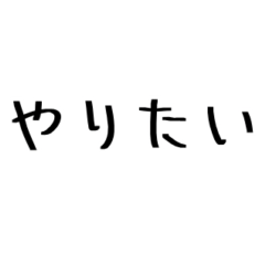 中2男子が使うやつ