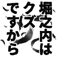 Horinouchi narration Sticker