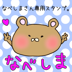 Mr.Nabeshima,exclusive Sticker.
