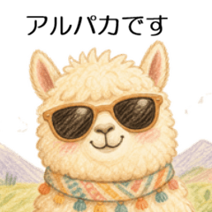 Stylish Alpaca Crayon Drawing Stamps