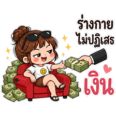 นู๋โม ปากแจ๋ว v.2