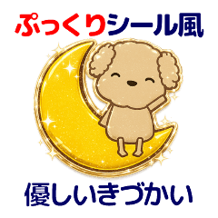 Fluffy sticker-style toy poodle
