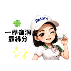 扶輪 golf 日常女版 1