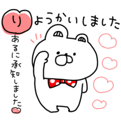 赤いくまちょん♡いつでも使える最強敬語♡