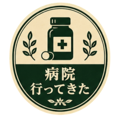 Retro Sick Day Hospital Stickers2