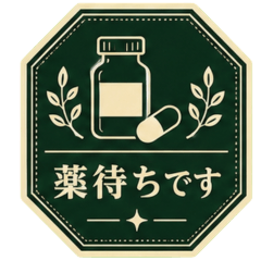 Retro Sick Day Hospital Stickers