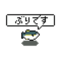 AnimatedPixelFish Sticker:Buri Edition