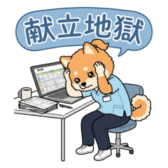 Shiba Inu Registered Dietitian Stickers