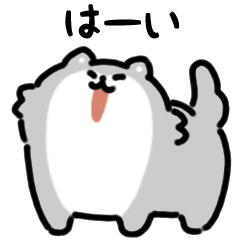 ふさふさオオカミ（文字付き）