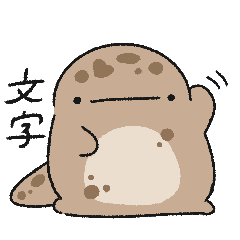Giant salamander Sticker 2